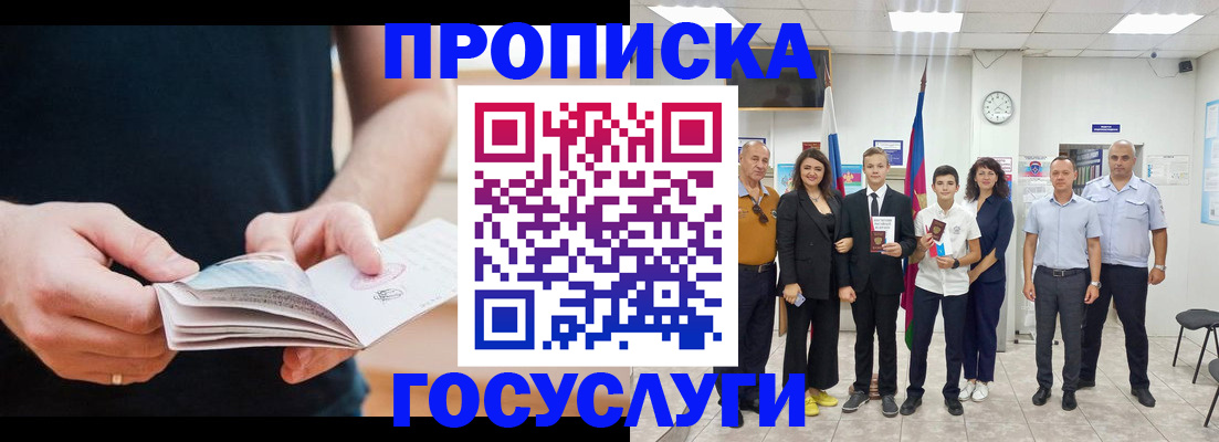 миграционный учет в Нерюнгри