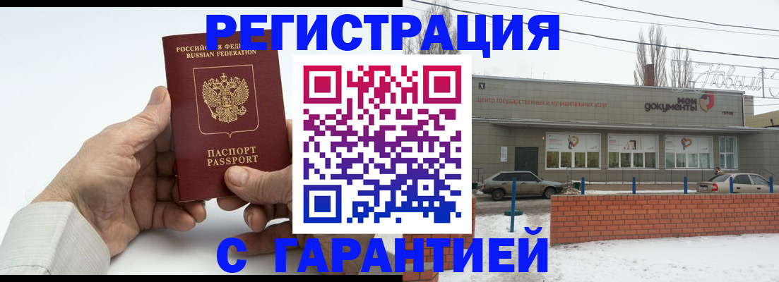 прописка паспорт в Нерюнгри