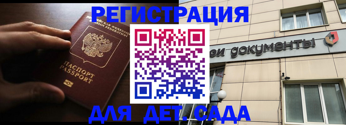 миграционный учет в Нерюнгри