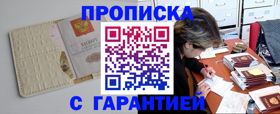 временная регистрация для всех в Нерюнгри