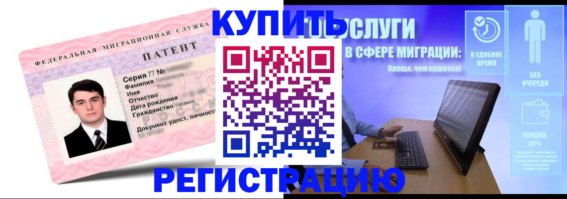 прописка регистрация в Нерюнгри