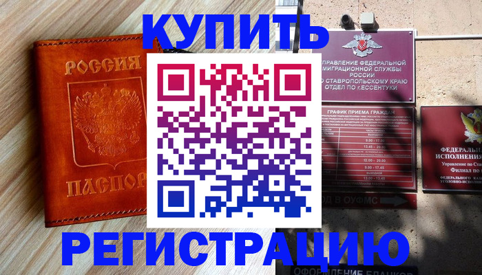 временная регистрация законно в Нерюнгри