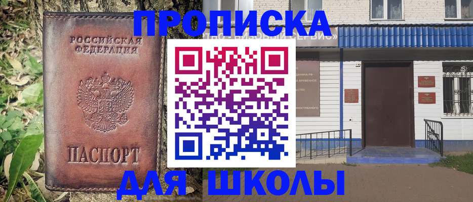 прописка иностранных граждан в Нерюнгри