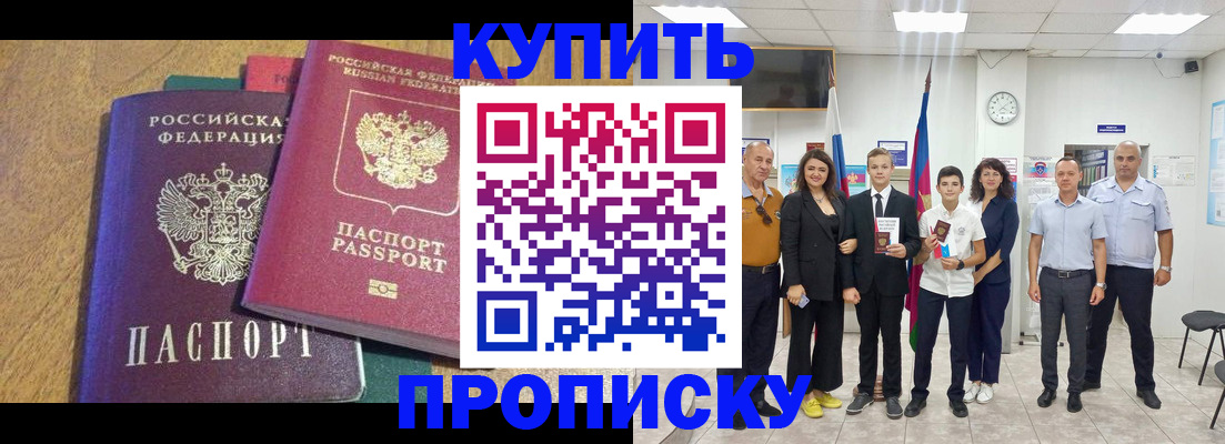 где прописаться в Нерюнгри