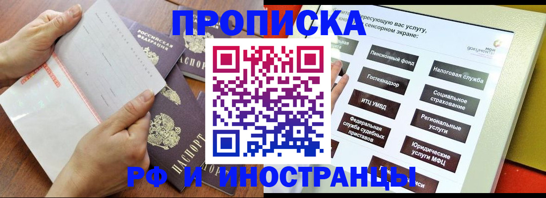 прописка для кредита в Нерюнгри